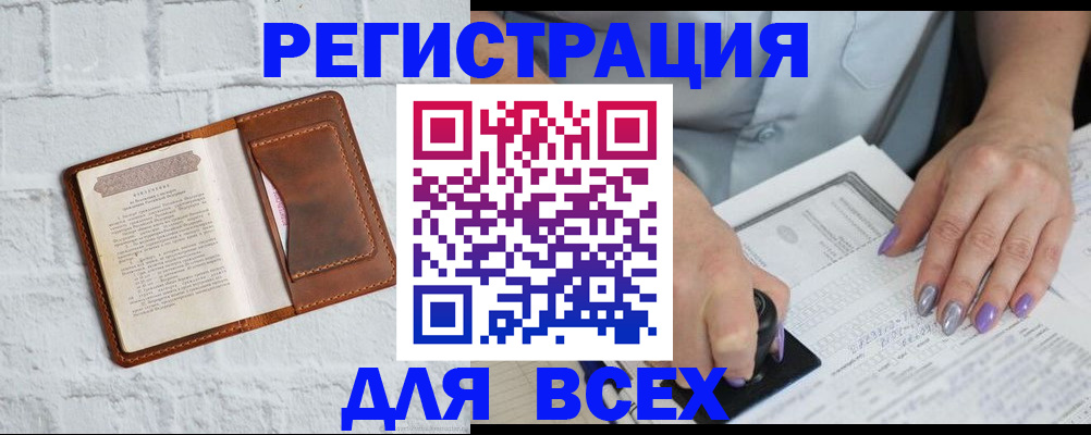 временная регистрация в Белореченске