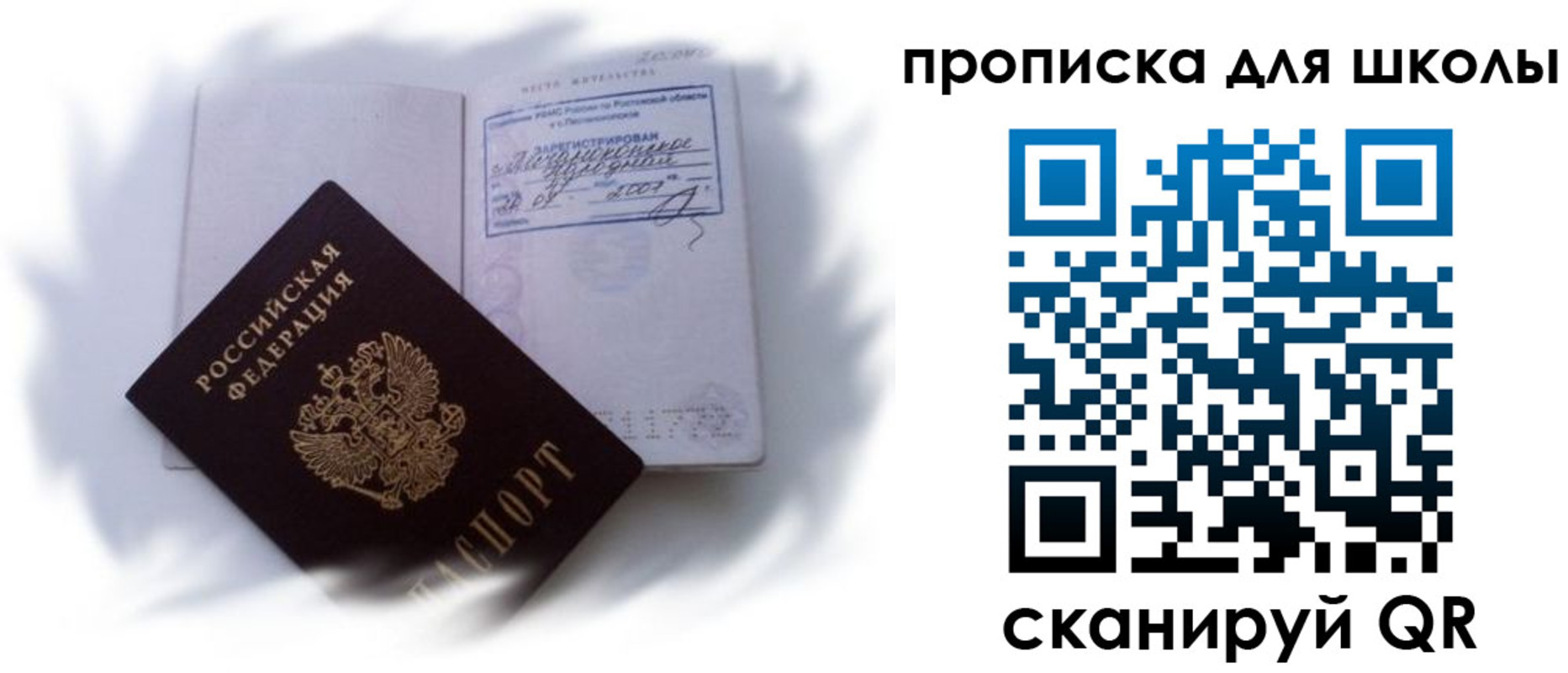 найти адрес прописки в Белореченске