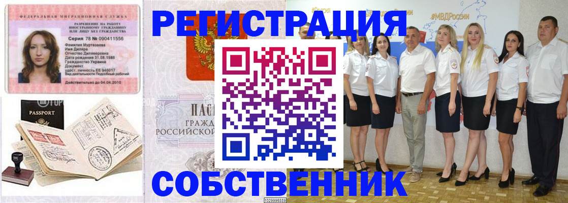 временная регистрация госуслуги в Белореченске