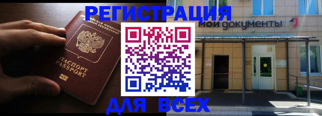 регистрация для дет. сада в Белореченске