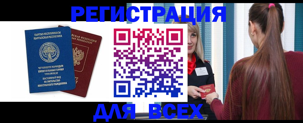 временная регистрация адрес в Белореченске