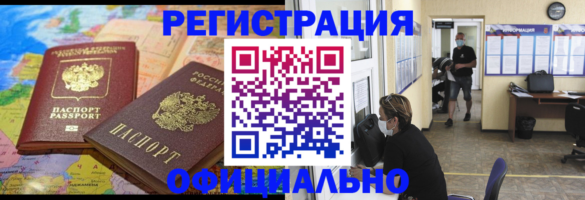 временная регистрация поиск в Белореченске