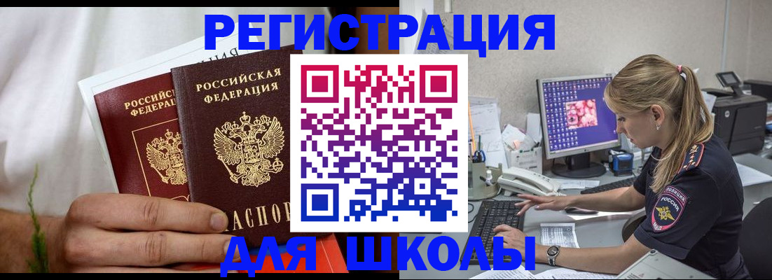 прописка гарантия в Белореченске